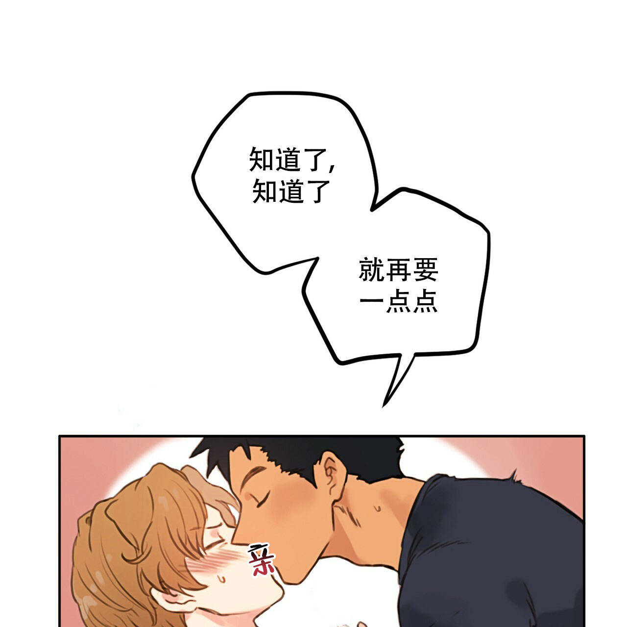 不许动2免费观看全集漫画,第1话2图