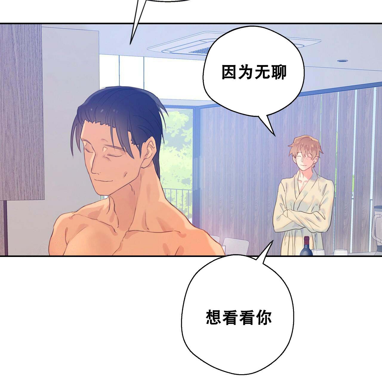 不许动漫画,第14话2图