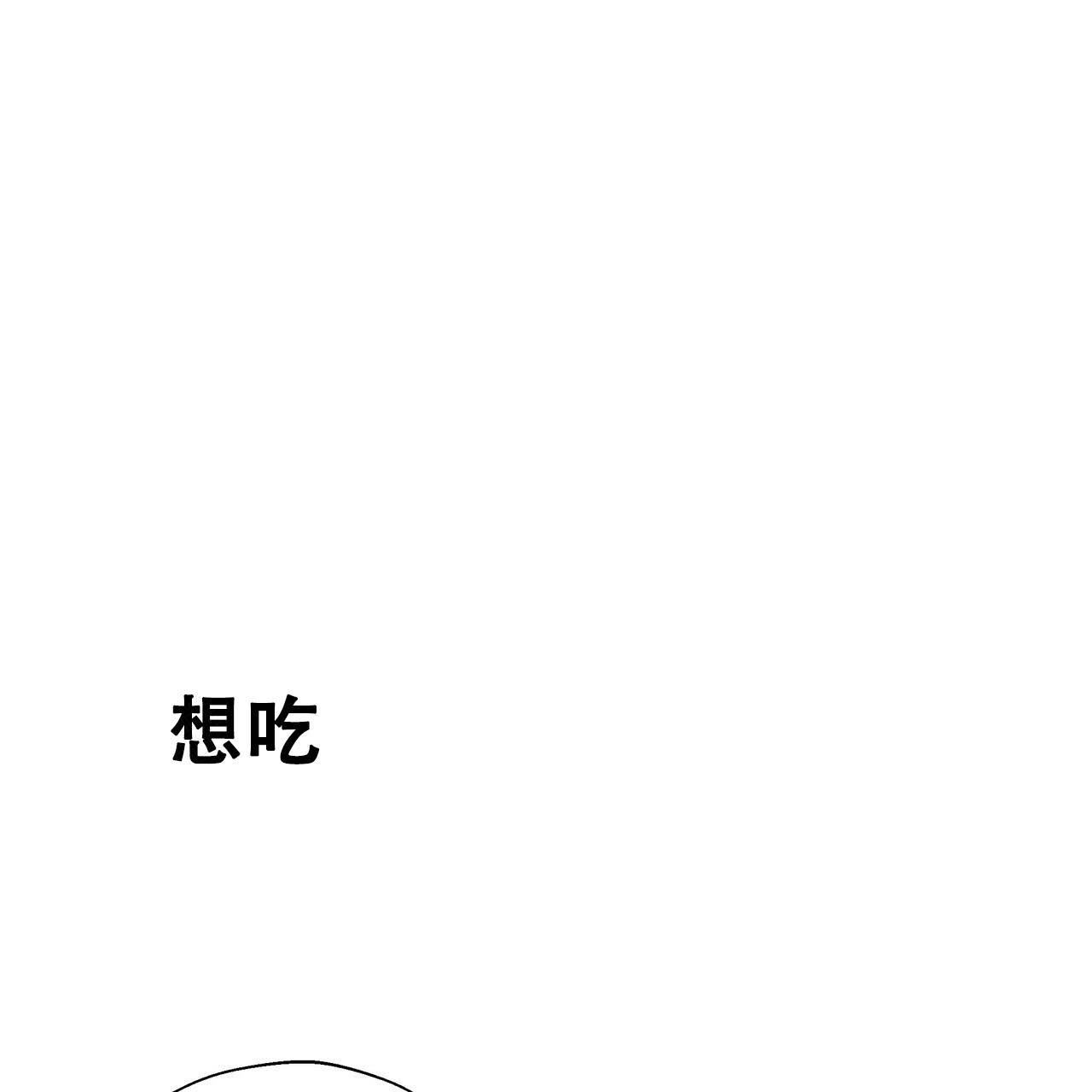 不许动漫画,第9话1图