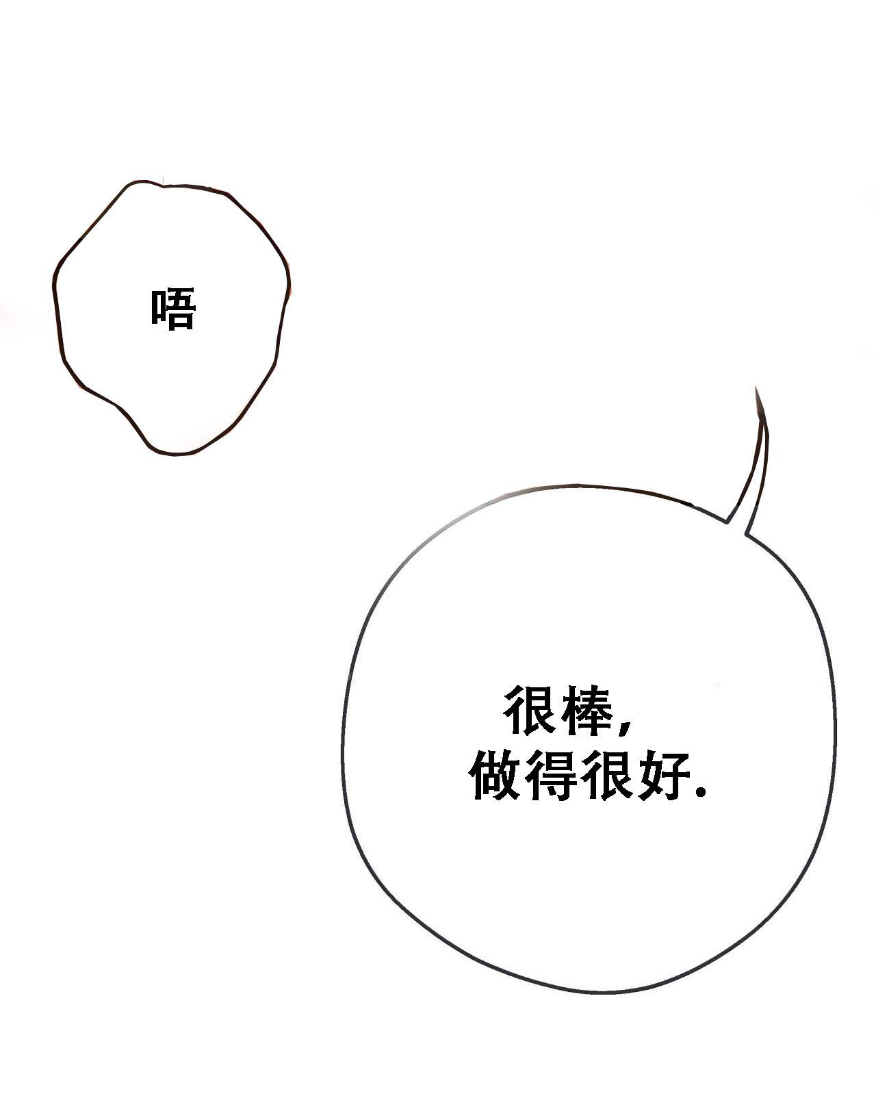 不许动漫画,第31话2图