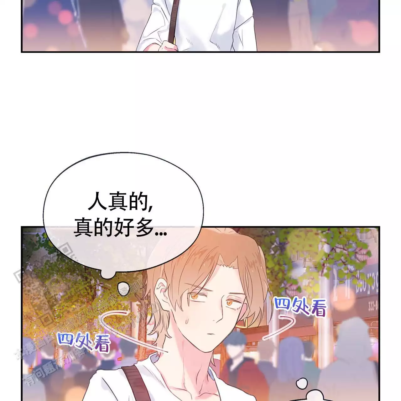 不许动漫画,第34话2图