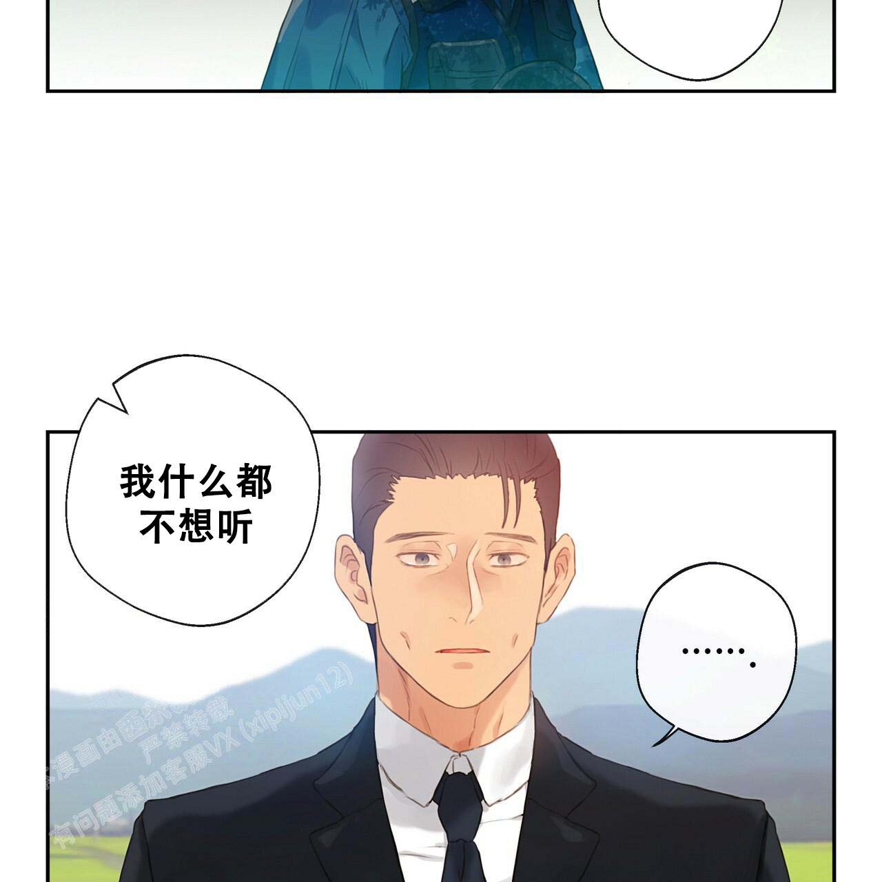 不许动漫画,第16话1图