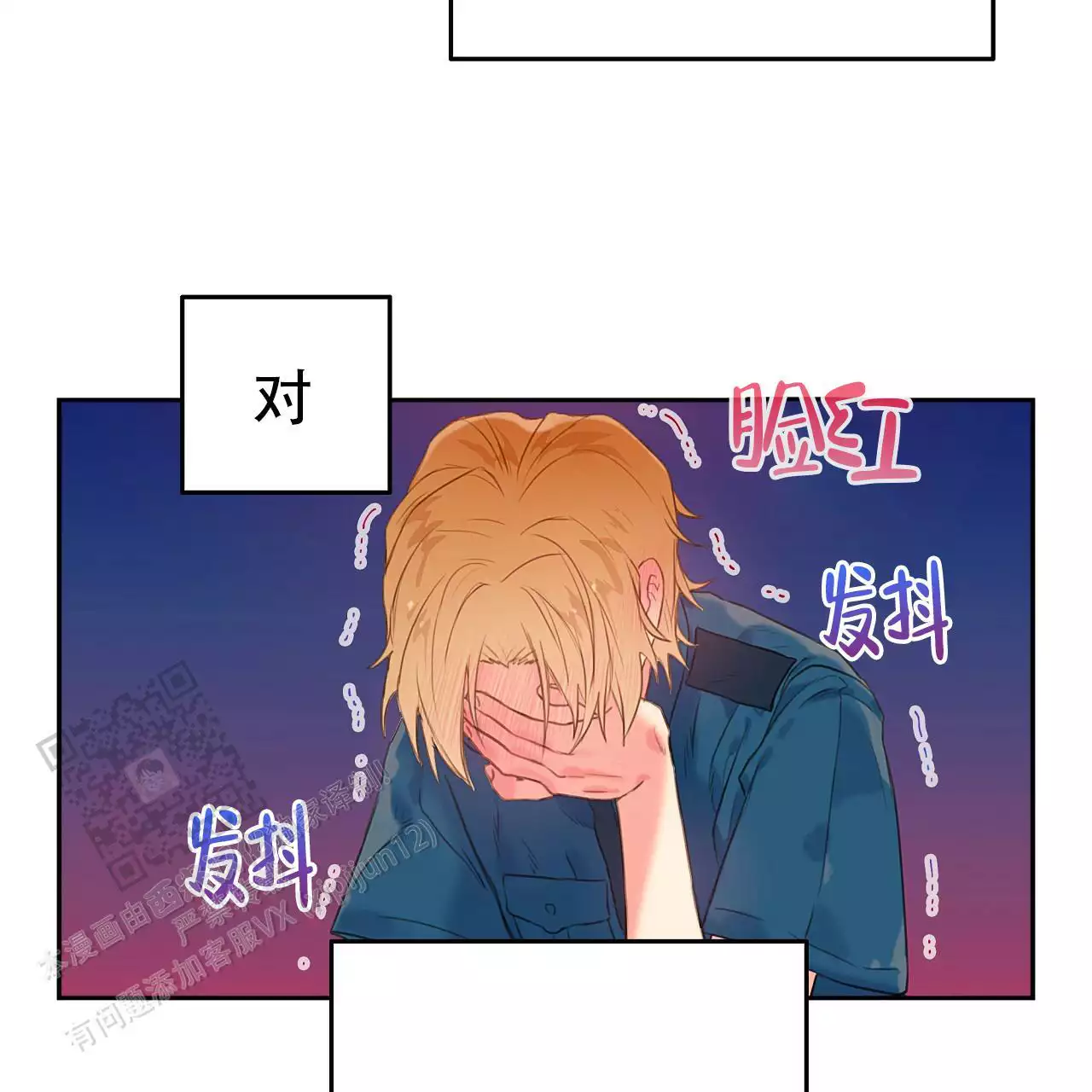 不许动漫画,第33话1图