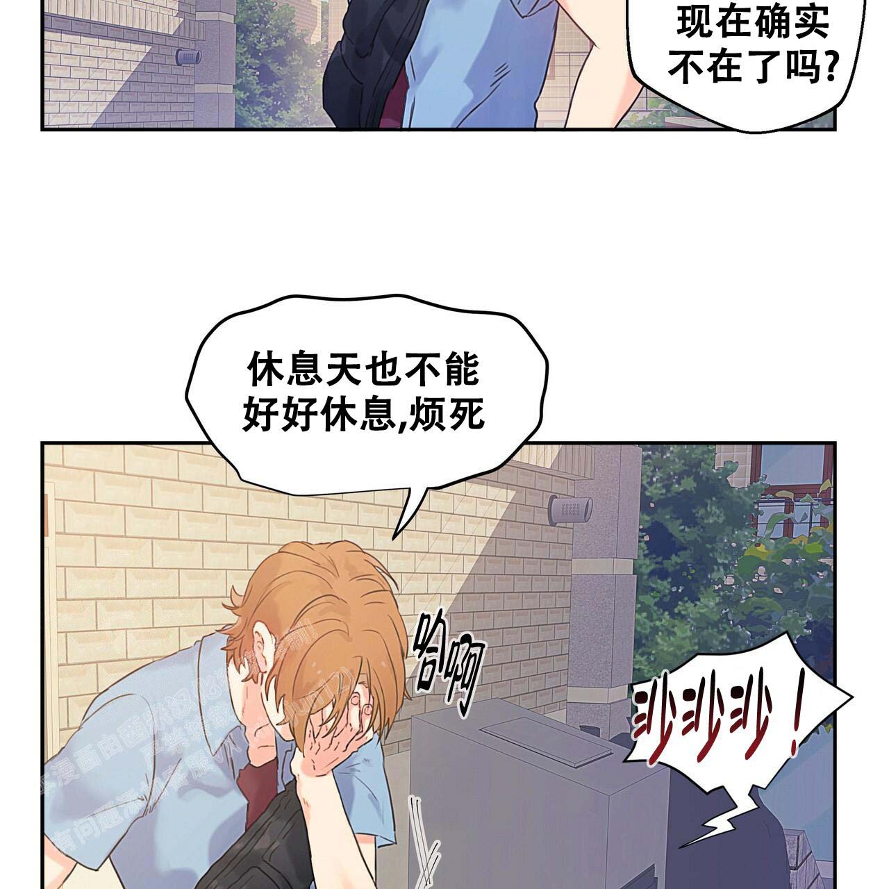 不许动漫画,第5话1图