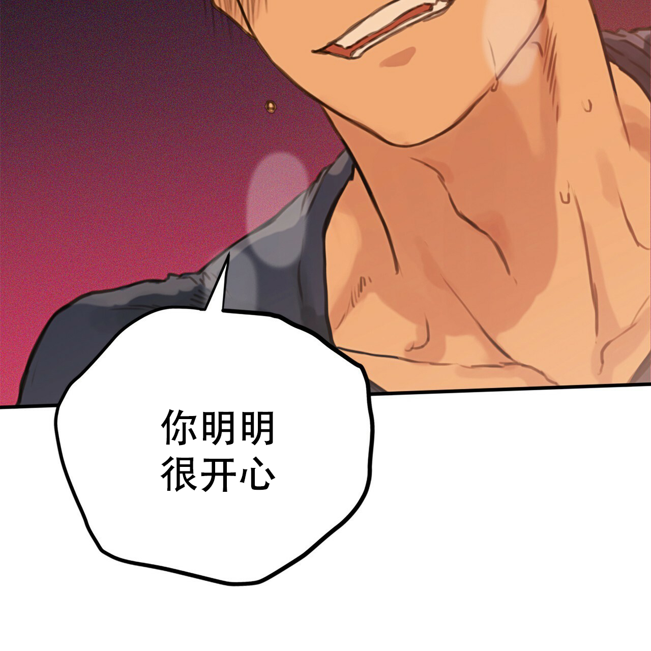 不许动2免费观看全集漫画,第1话1图