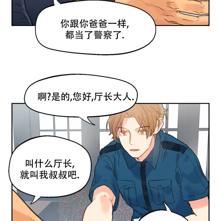 不许动漫画,第3话1图