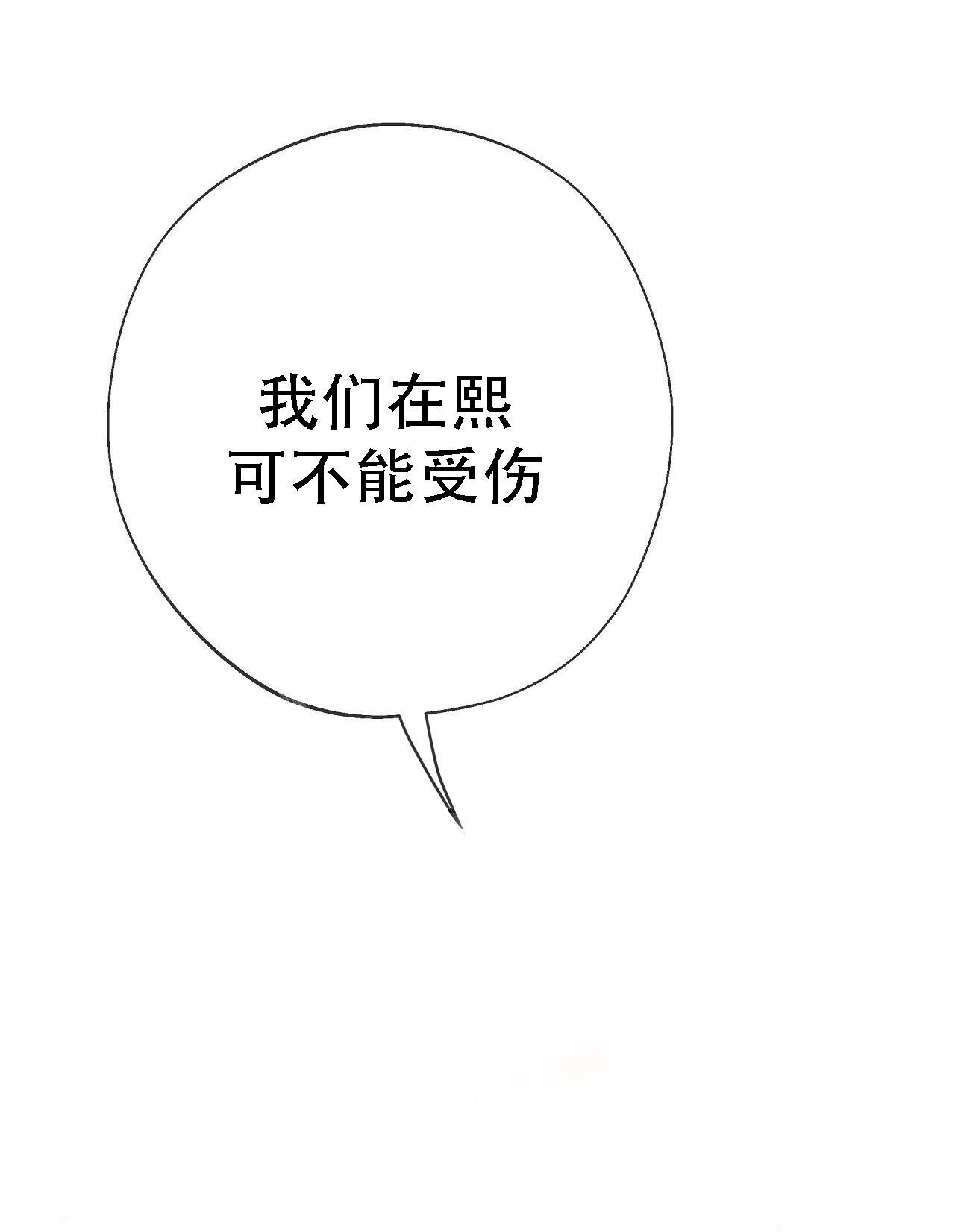 不许动漫画,第31话1图