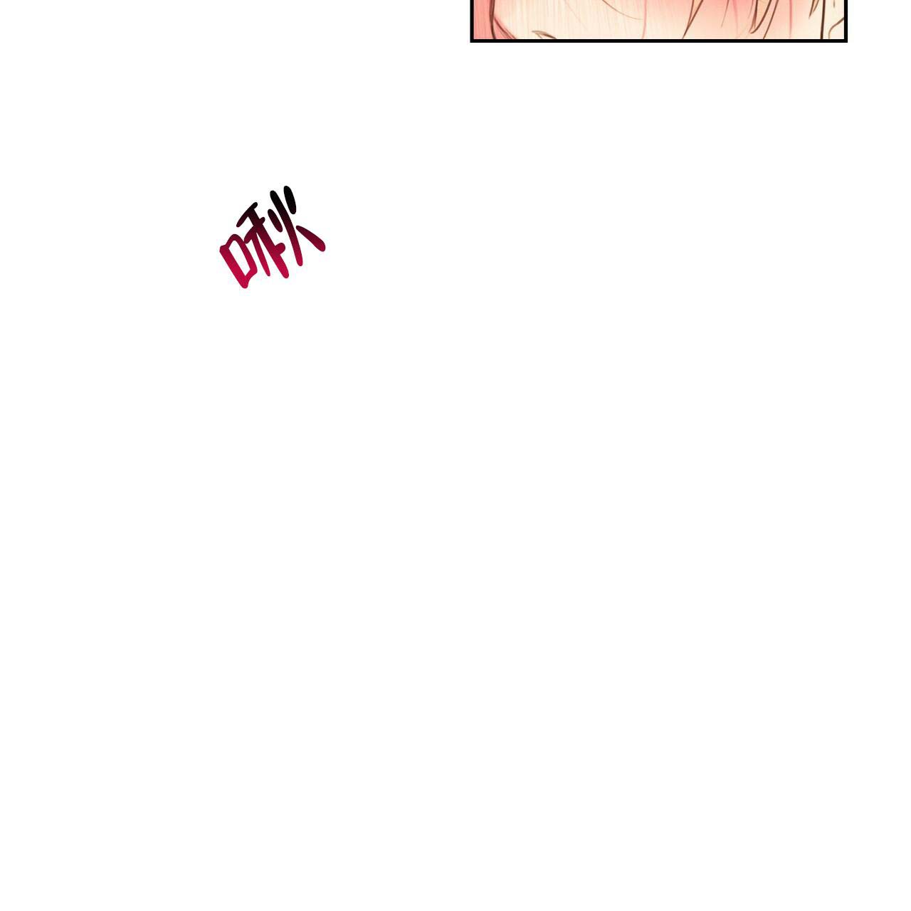 不许动漫画,第10话1图