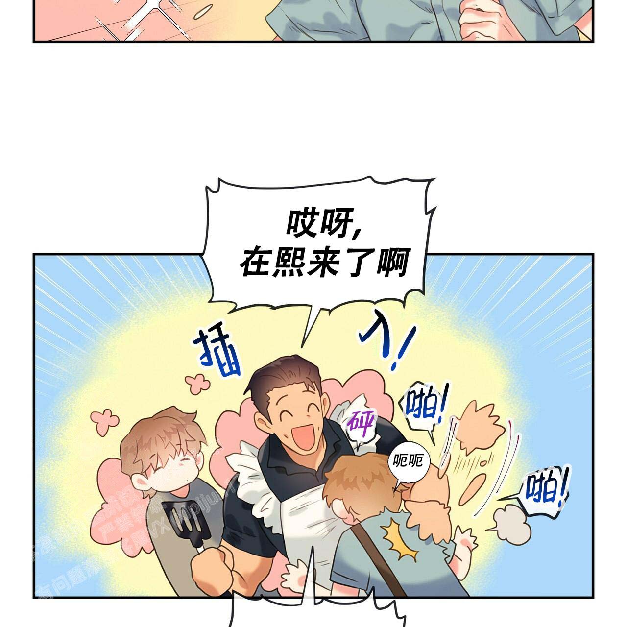 不许动漫画,第20话2图