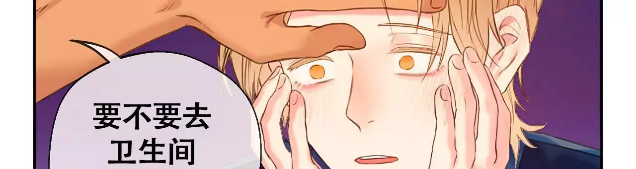 不许动漫画,第33话1图