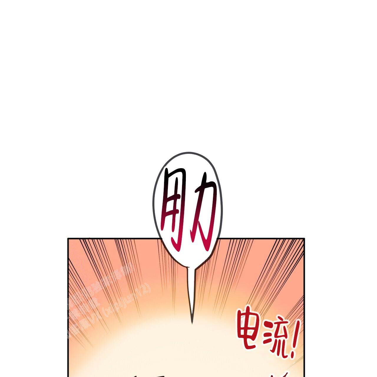 不许动漫画,第10话2图