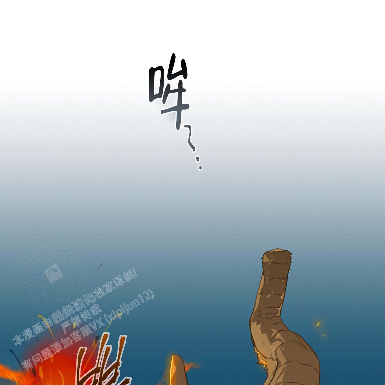 不许动漫画,第6话2图