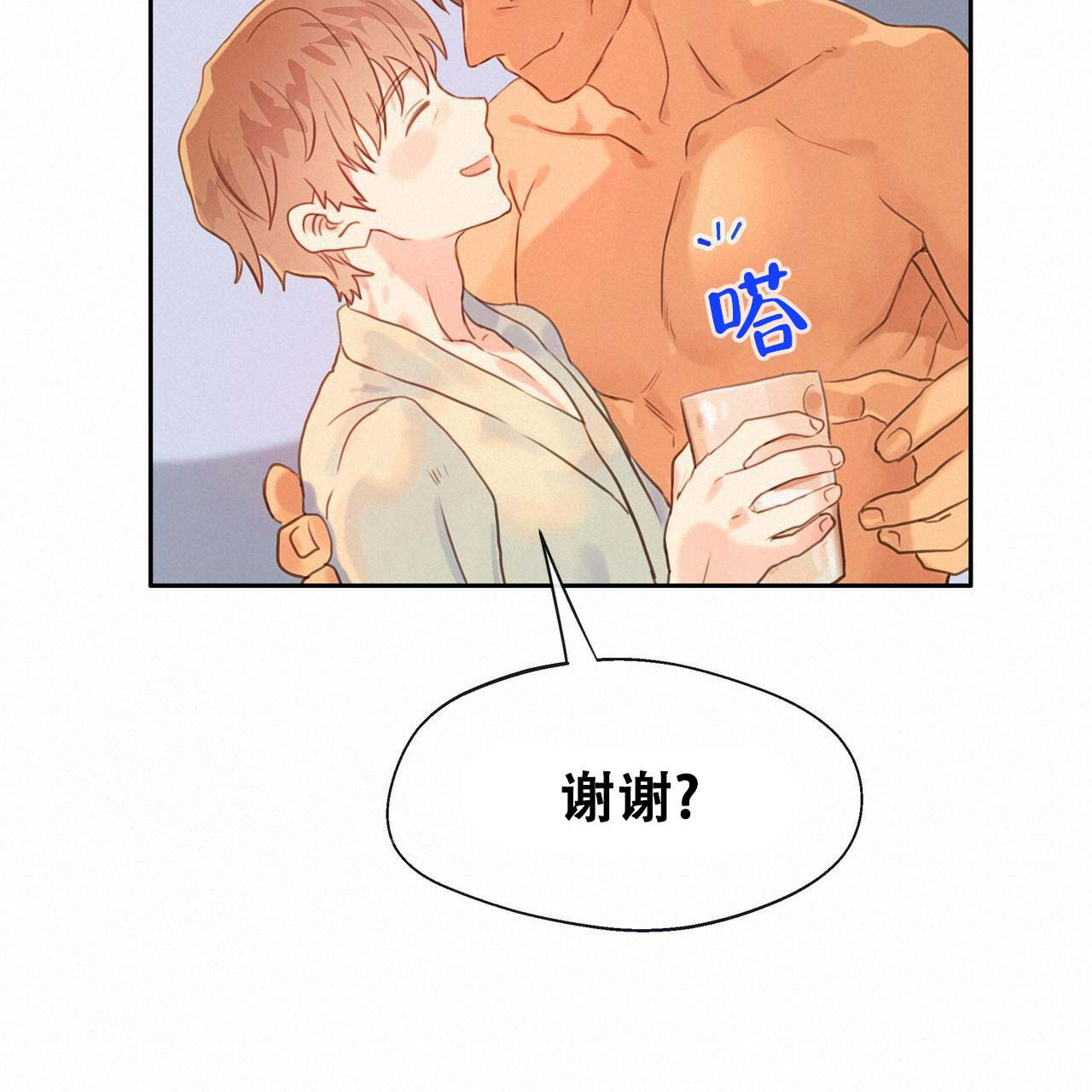 不许动漫画,第14话2图