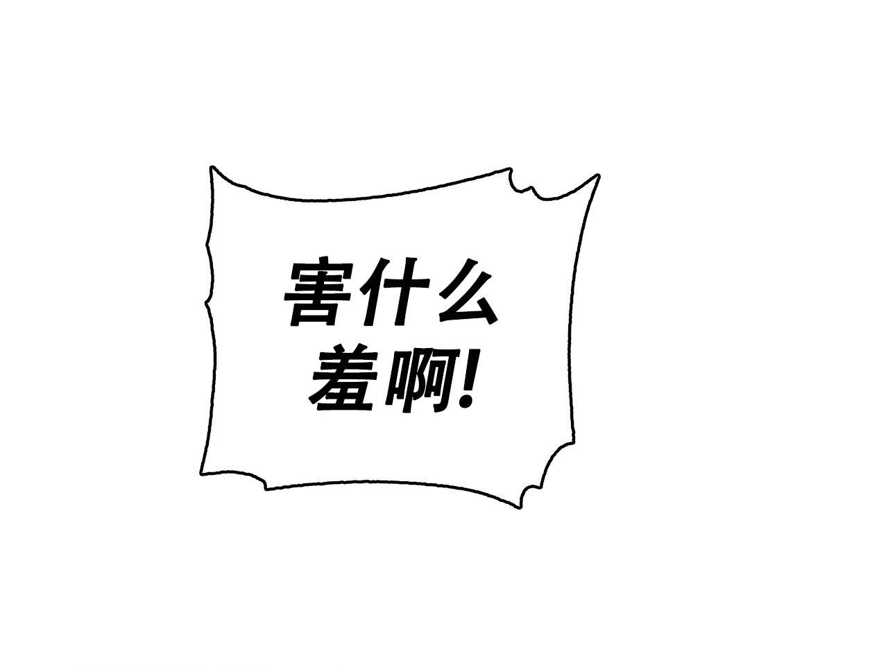 不许动漫画,第6话1图