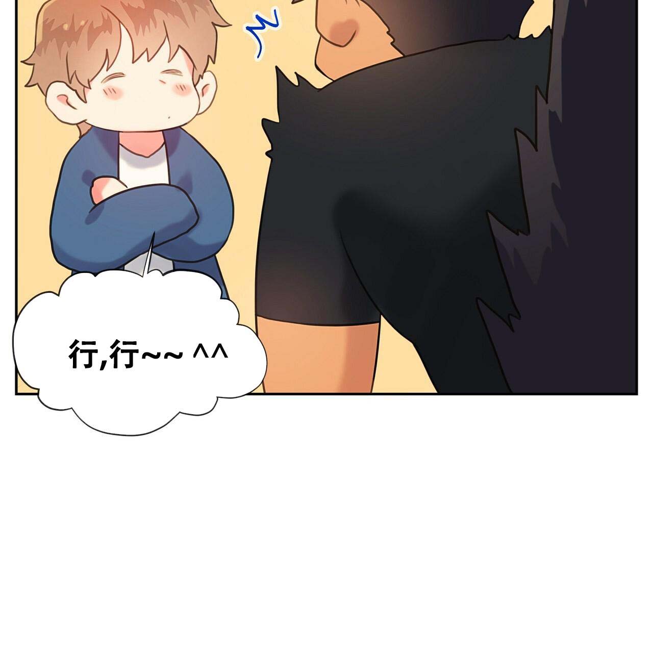 不许动漫画,第20话1图