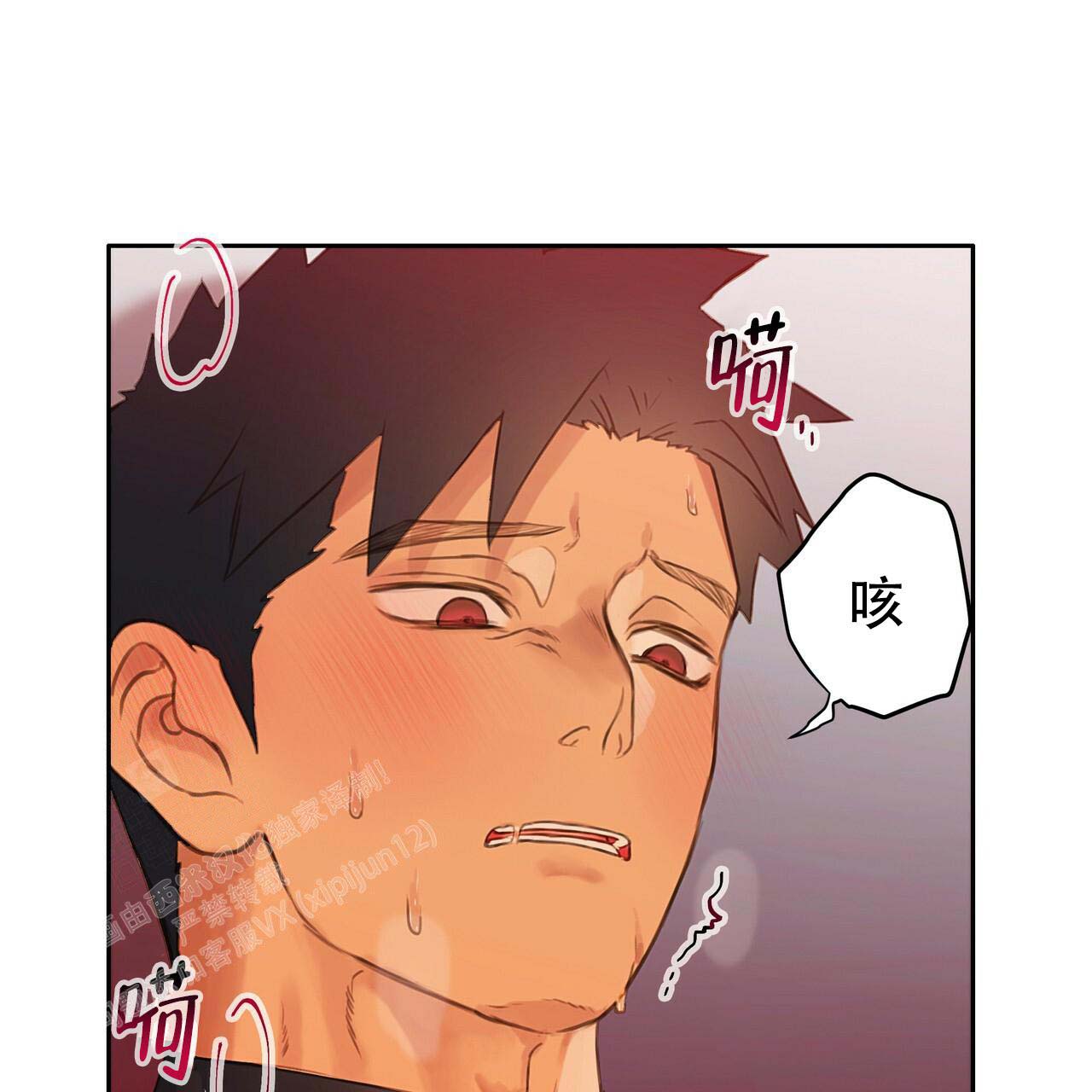 不许动漫画,第10话2图