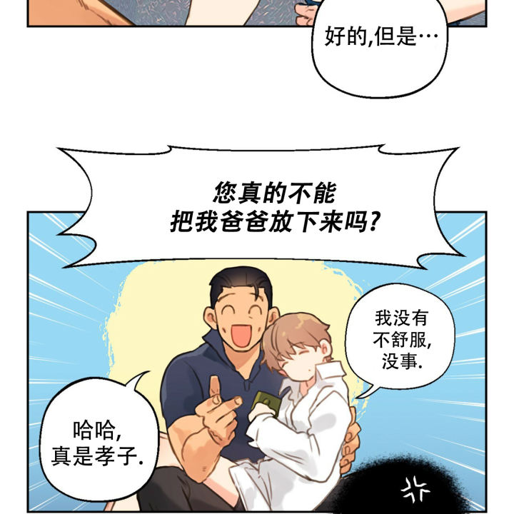 不许动漫画,第3话2图