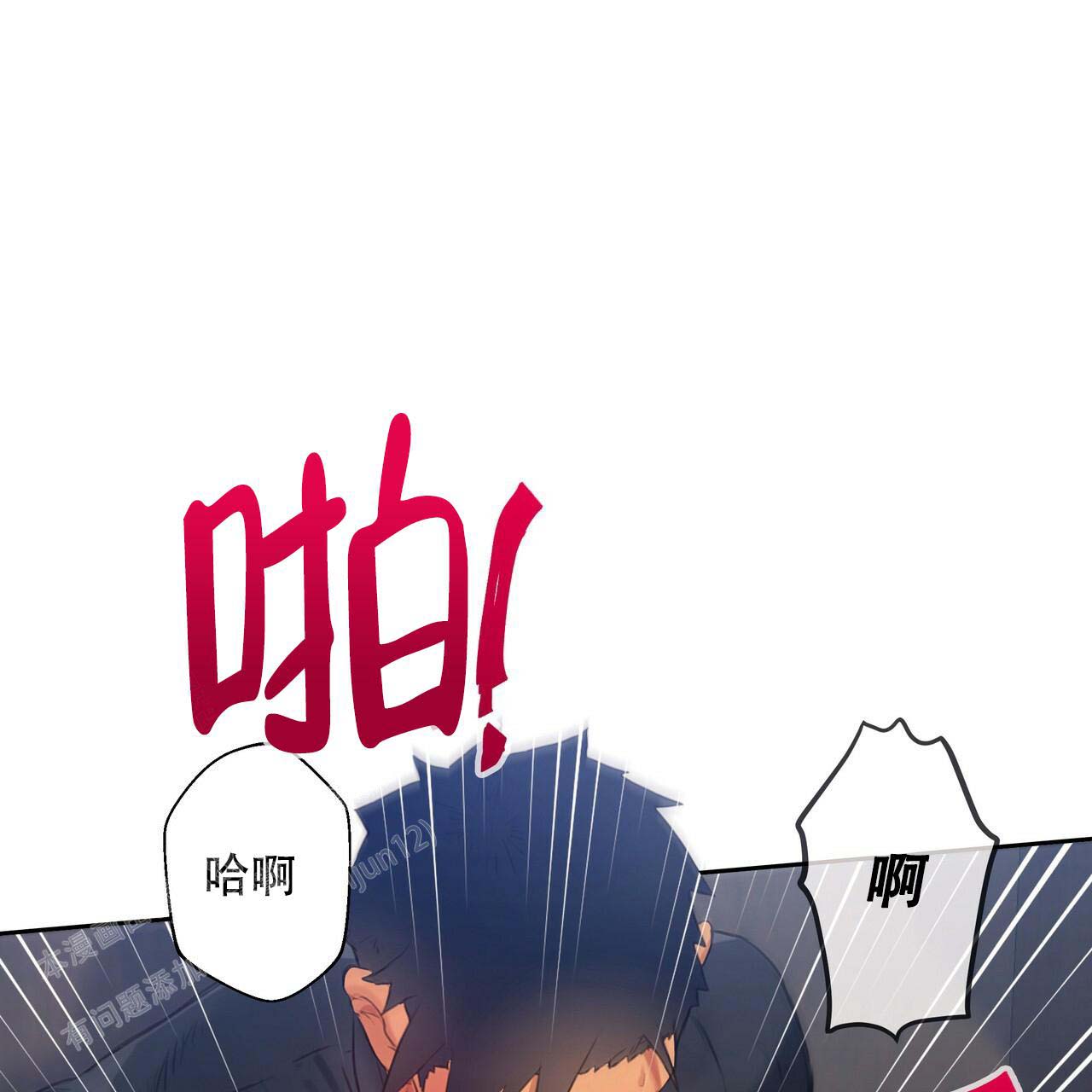 不许动漫画,第10话1图