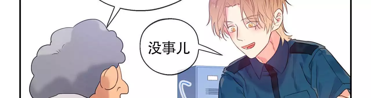 不许动漫画,第33话1图
