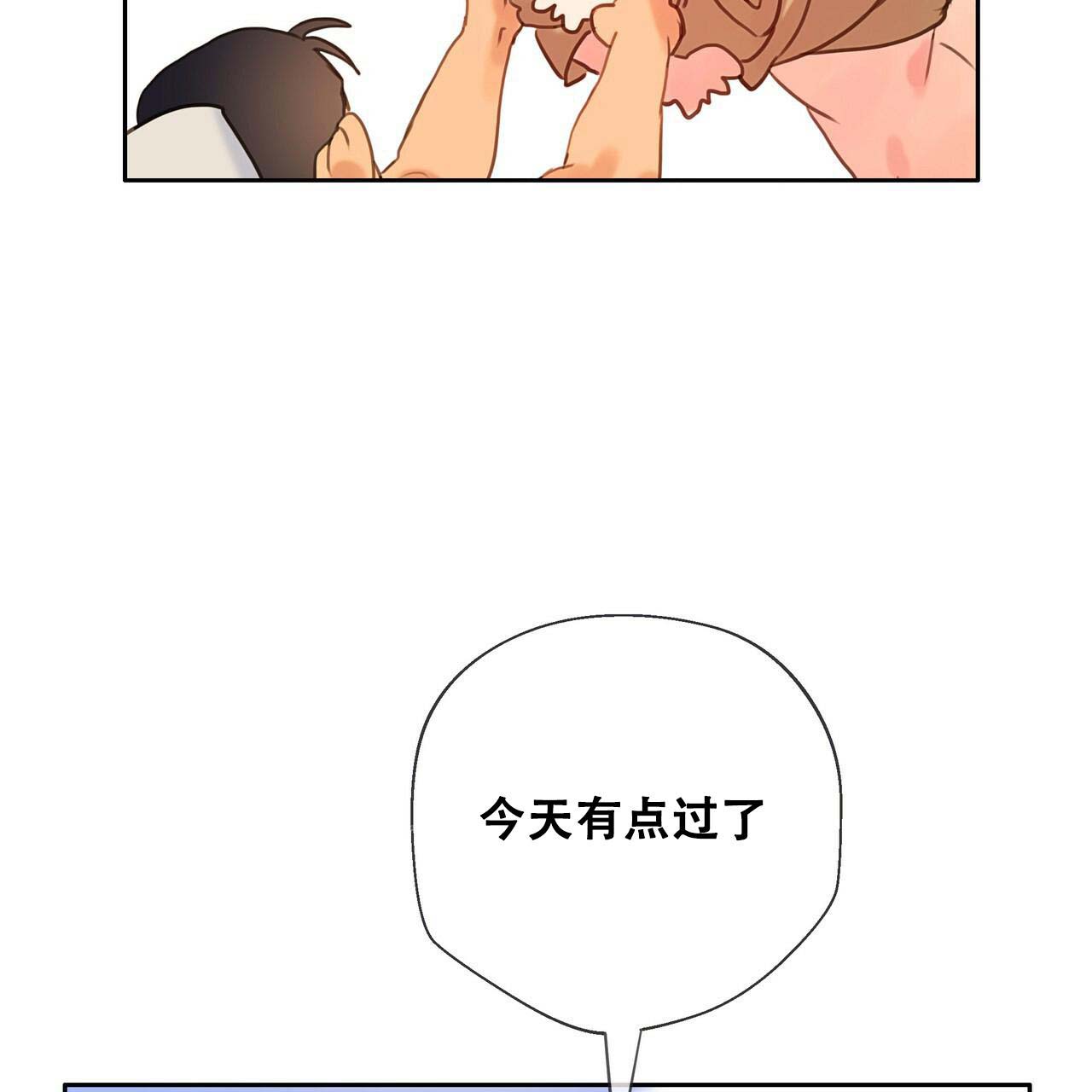 不许动漫画,第13话2图