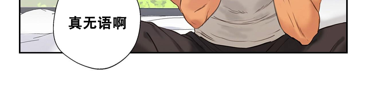 不许动漫画,第26话1图