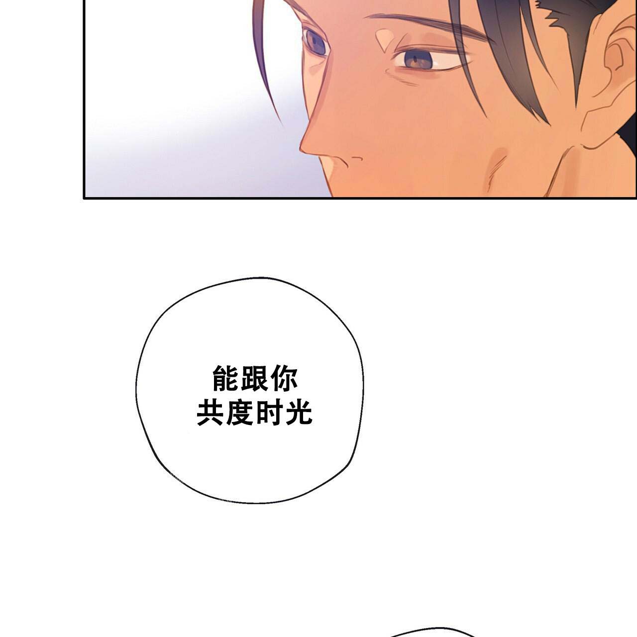 不许动漫画,第14话2图
