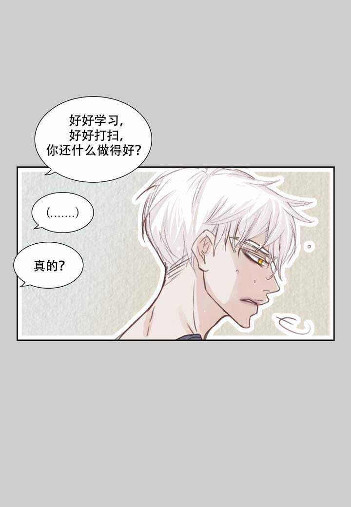 日常事务性工作是什么意思漫画,第3话2图