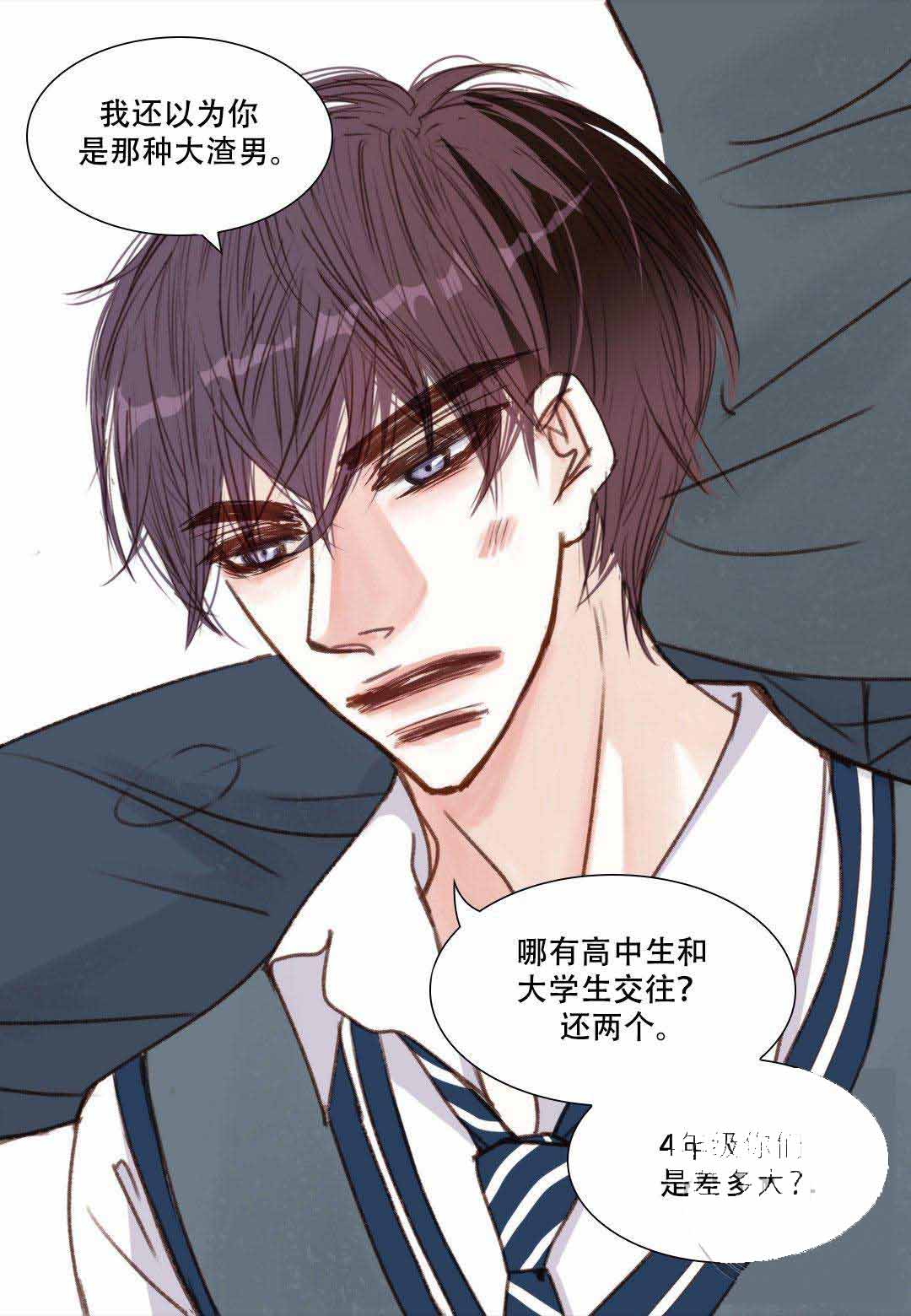 日常事务运营管理的职务是什么漫画,第16话2图