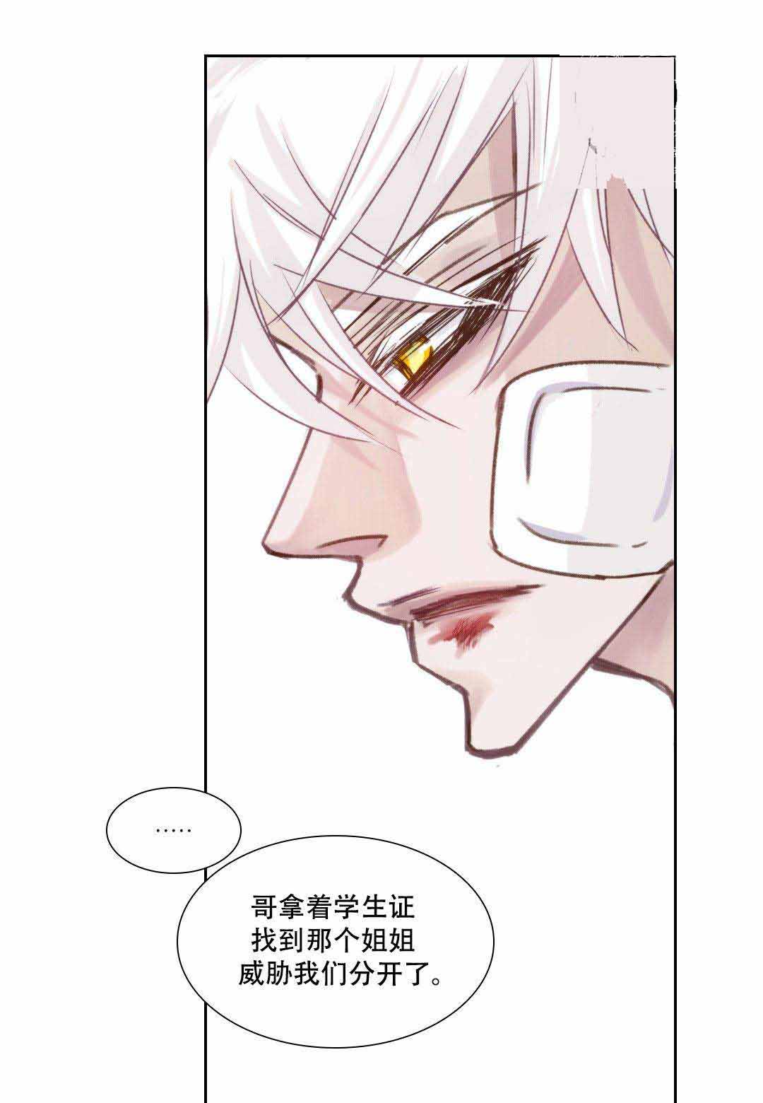 日常事务漫画,第16话2图
