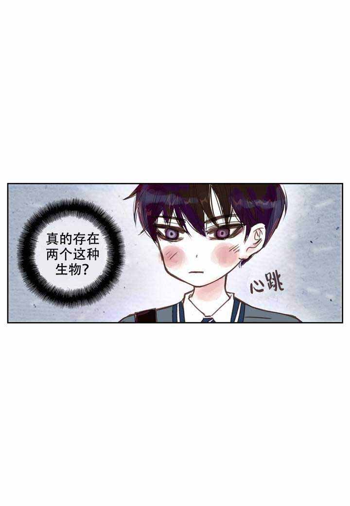 日常事务性工作是什么意思漫画,第2话1图