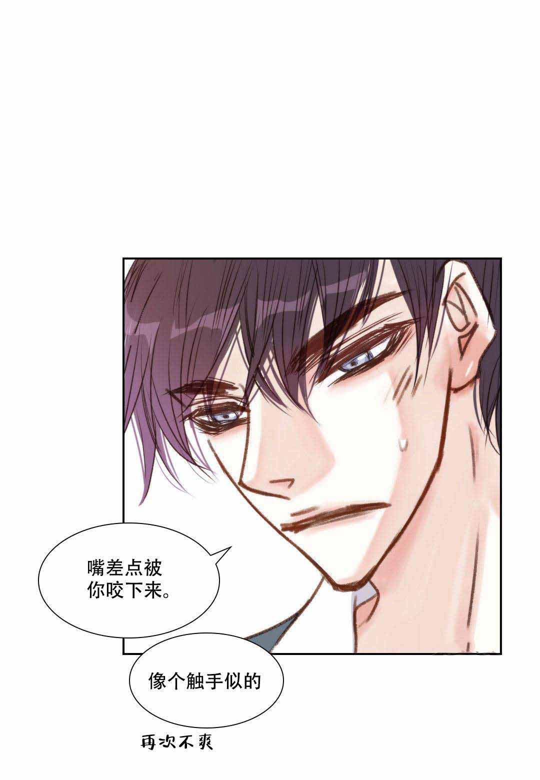 日常事务是什么漫画,第16话2图