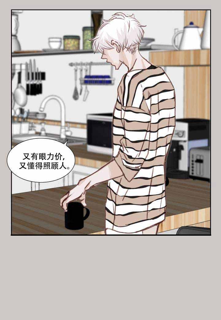 日常事务记录表漫画,第4话2图