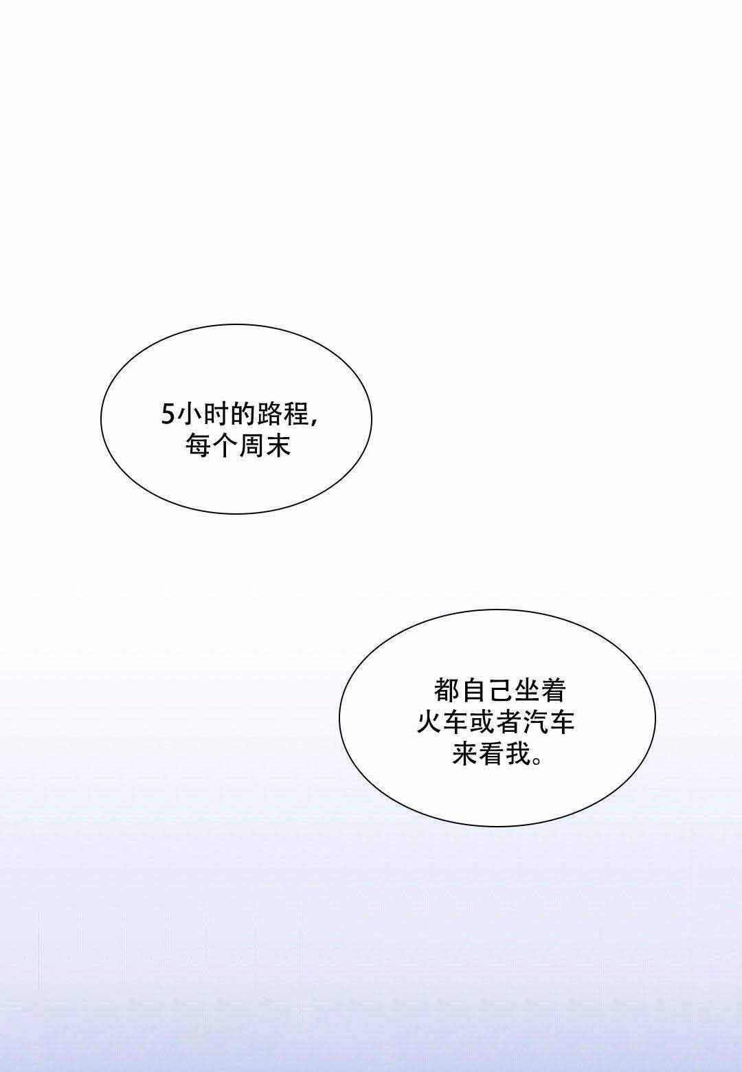 日常事务例行工作的英语漫画,第10话2图