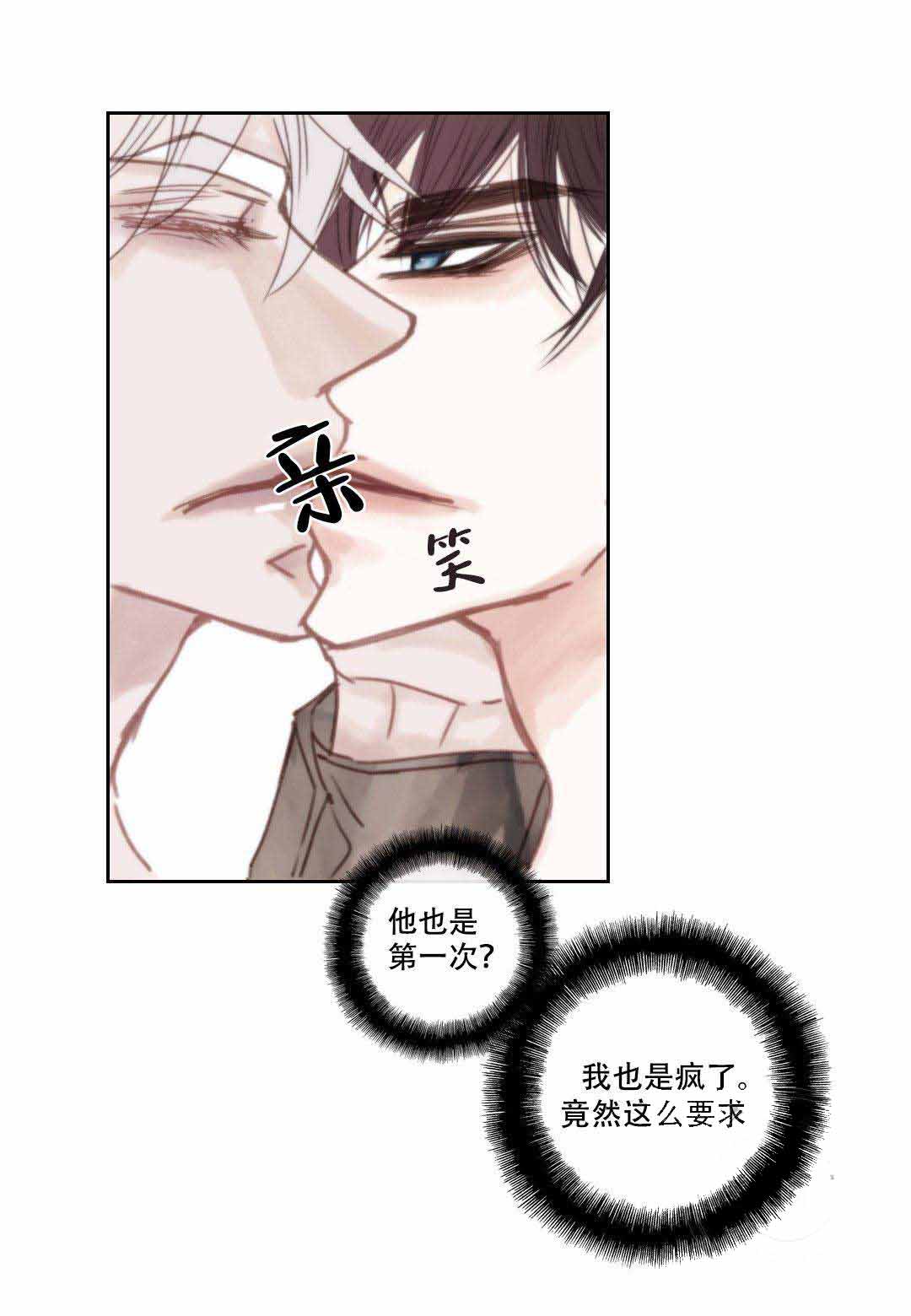 日常事务英语咋说漫画,第11话1图