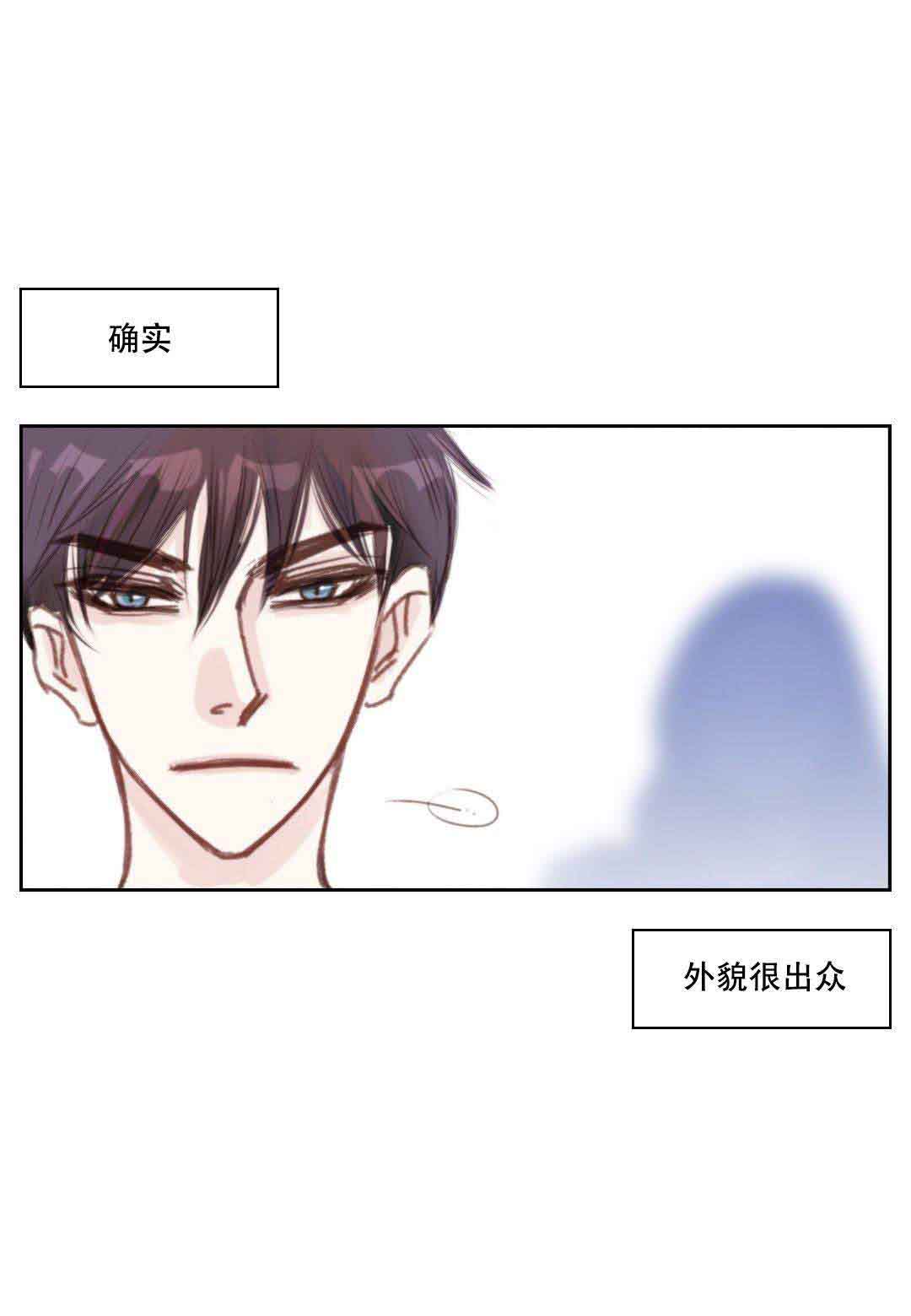 日常事务英文单词漫画,第7话1图