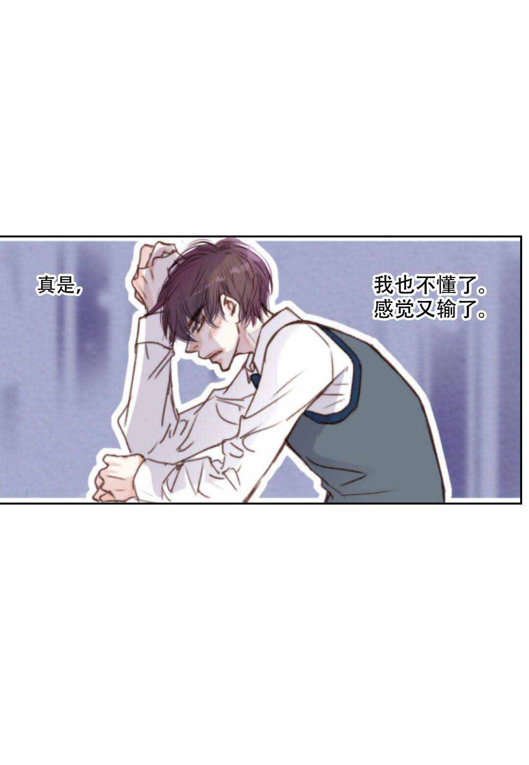 日常事务性工作是什么意思漫画,第14话1图