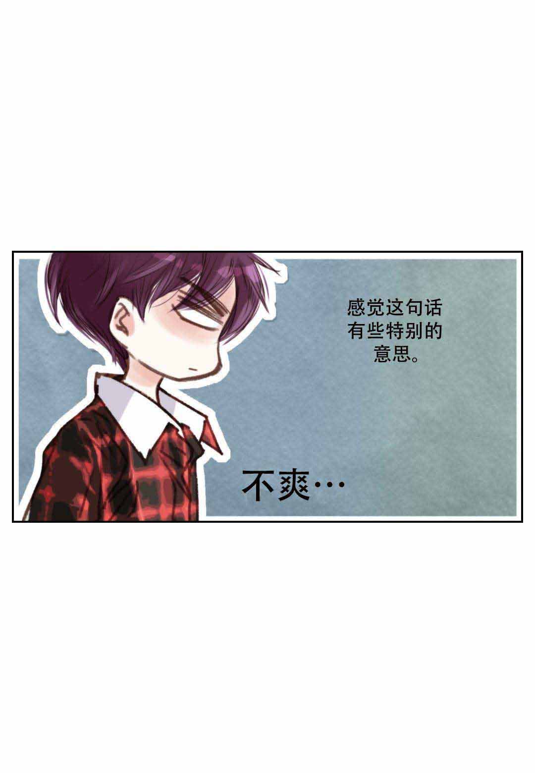 日常事务管理工作内容漫画,第8话1图