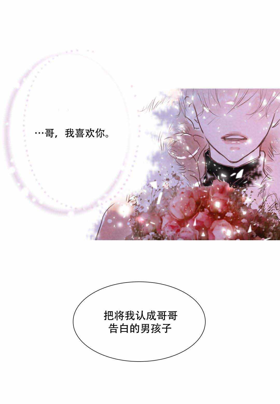 日常事务漫画,第16话1图