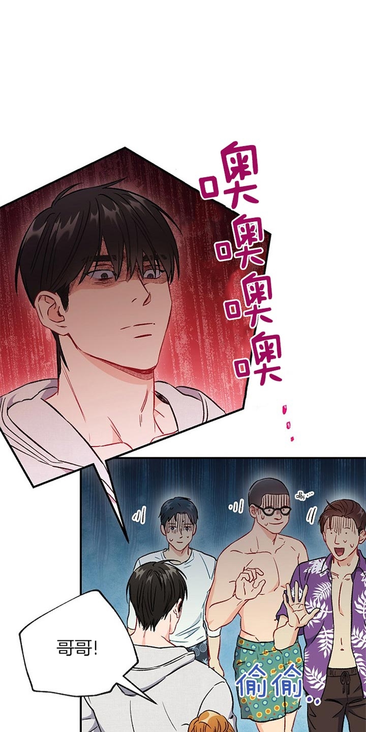 面基对象是黑道大佬漫画,第74话1图