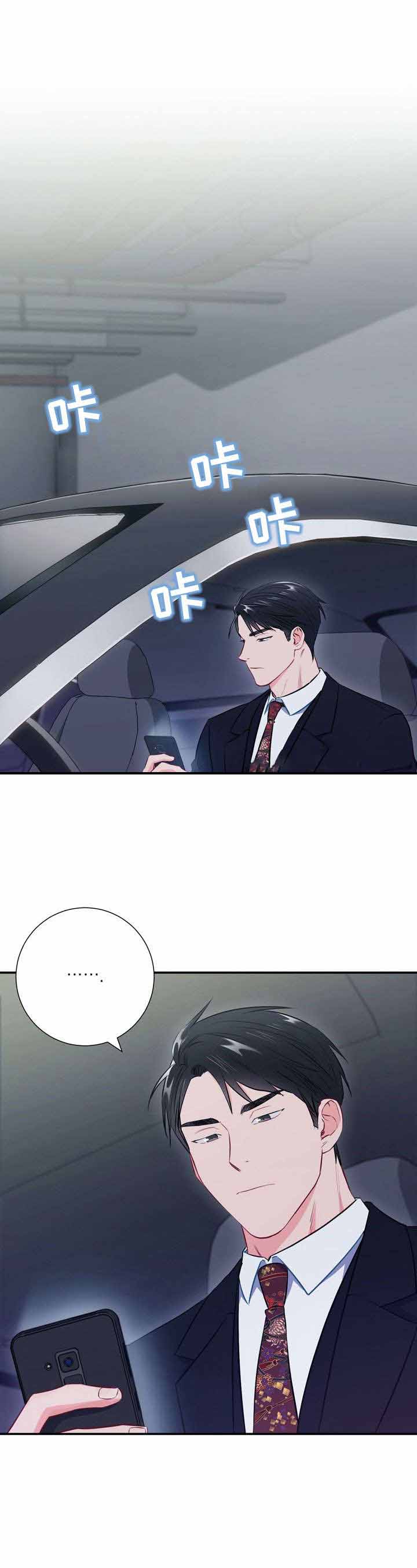 面基对象是黑道大佬漫画,第28话2图