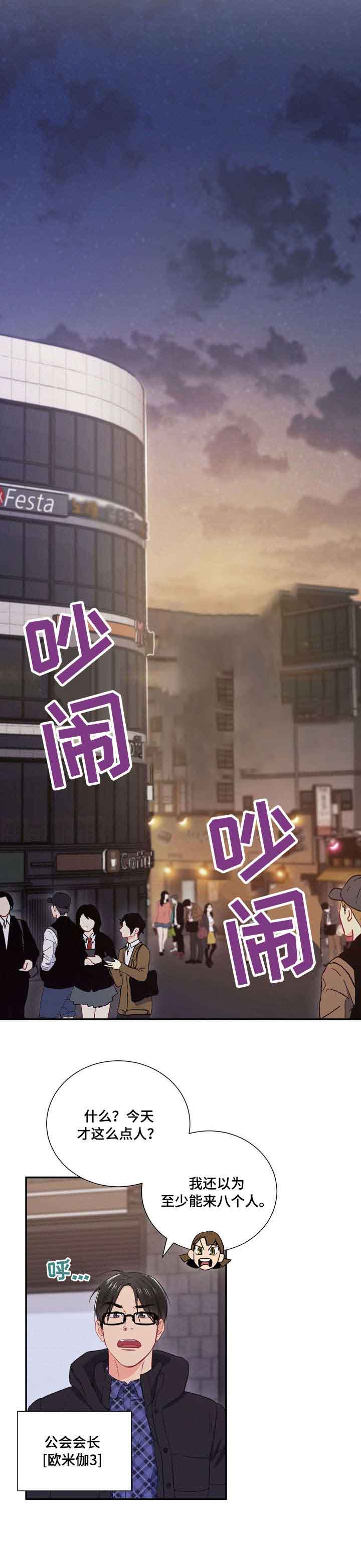 面基对象是黑道大佬漫画,第14话1图
