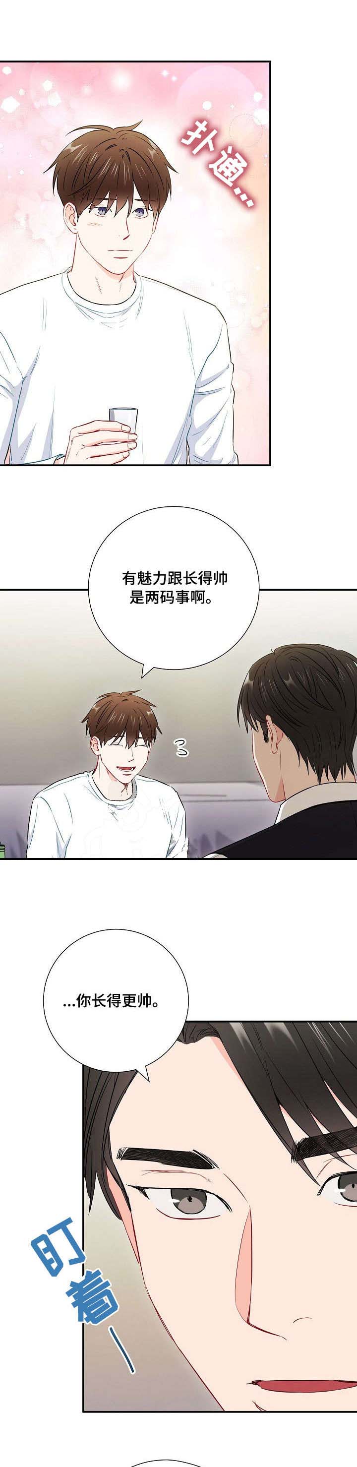 面基对象是黑道大佬漫画,第53话1图