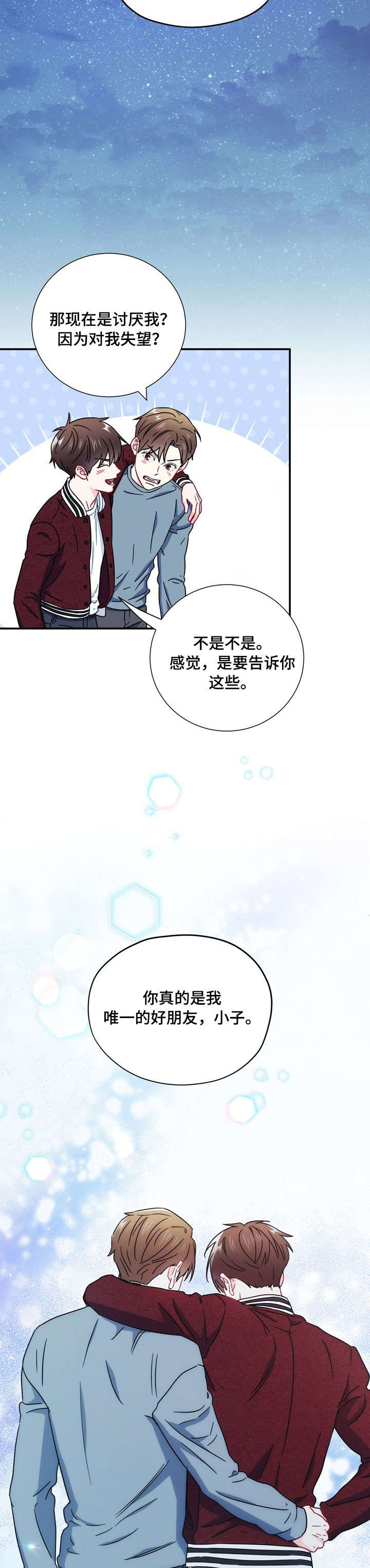 面基对象是黑道大佬漫画,第33话2图