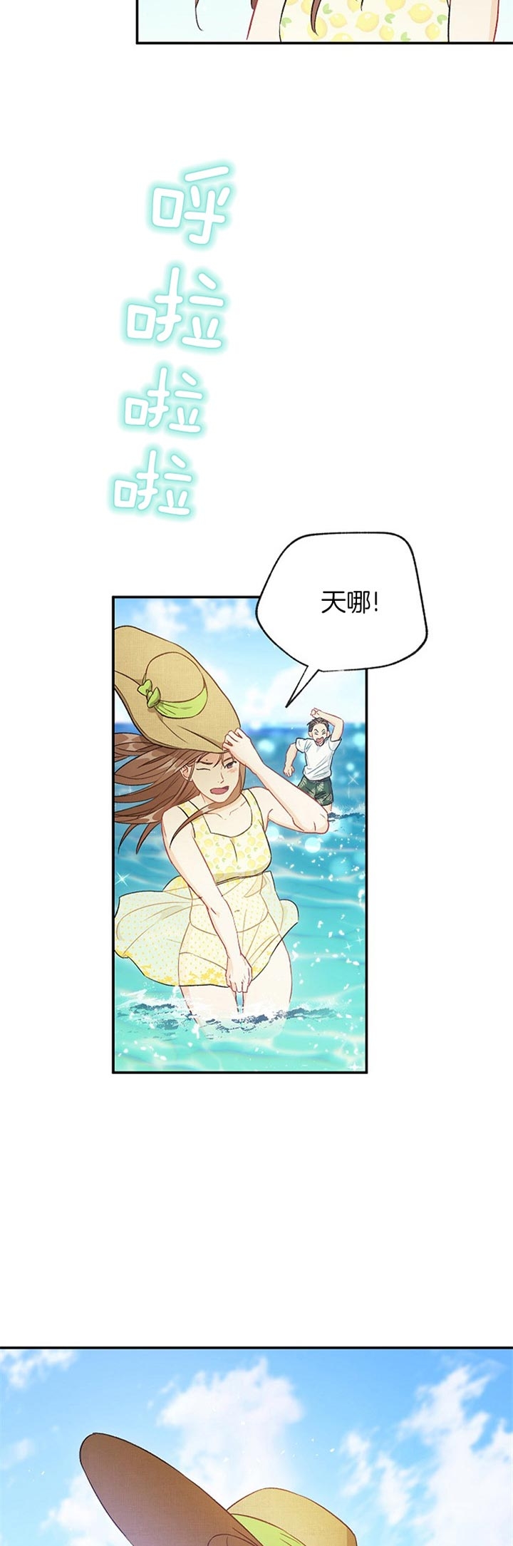 面基对象是黑道大佬漫画,第73话2图