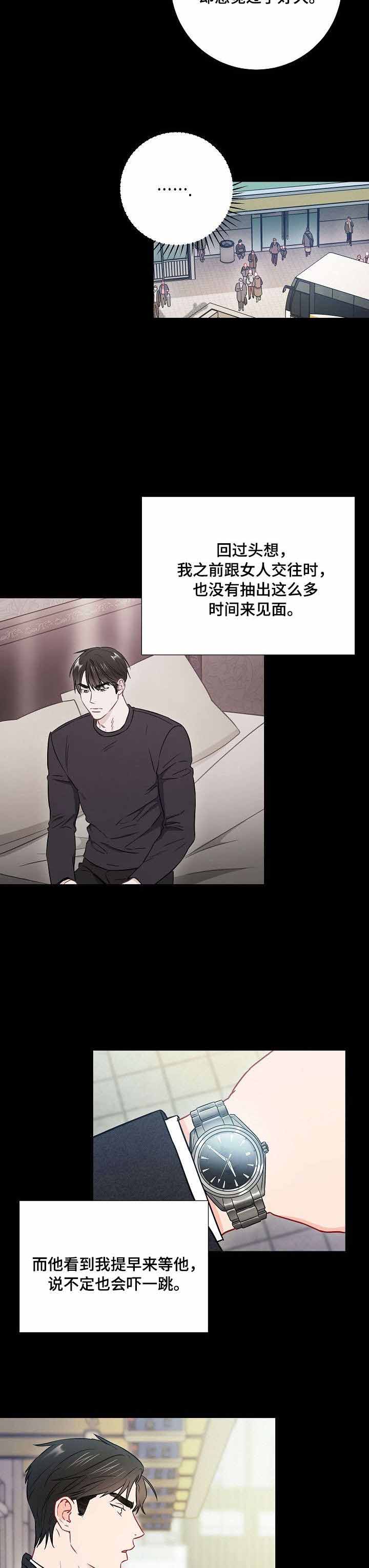 面基对象是黑道大佬漫画,第41话2图