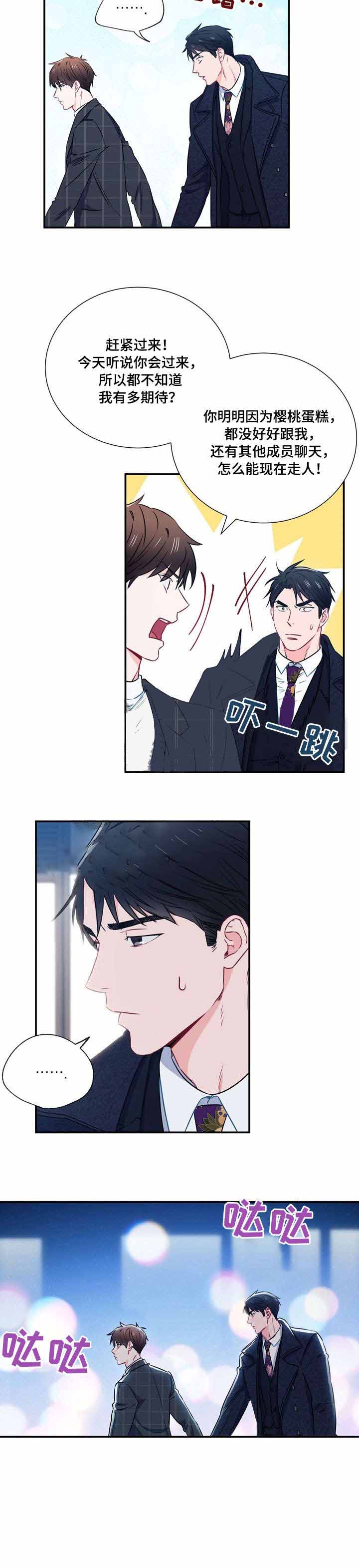 面基对象是黑道大佬漫画,第17话1图