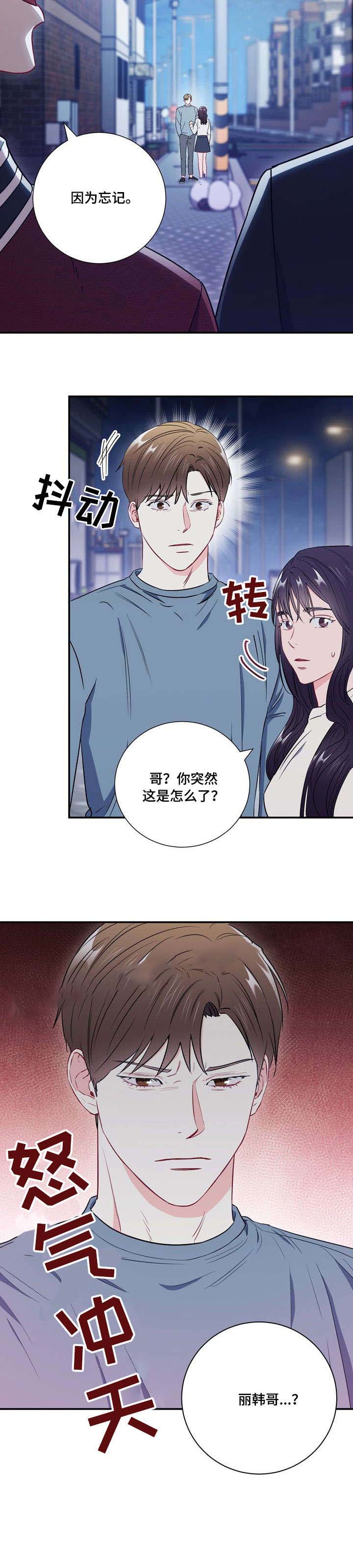 面基对象是黑道大佬漫画,第32话1图