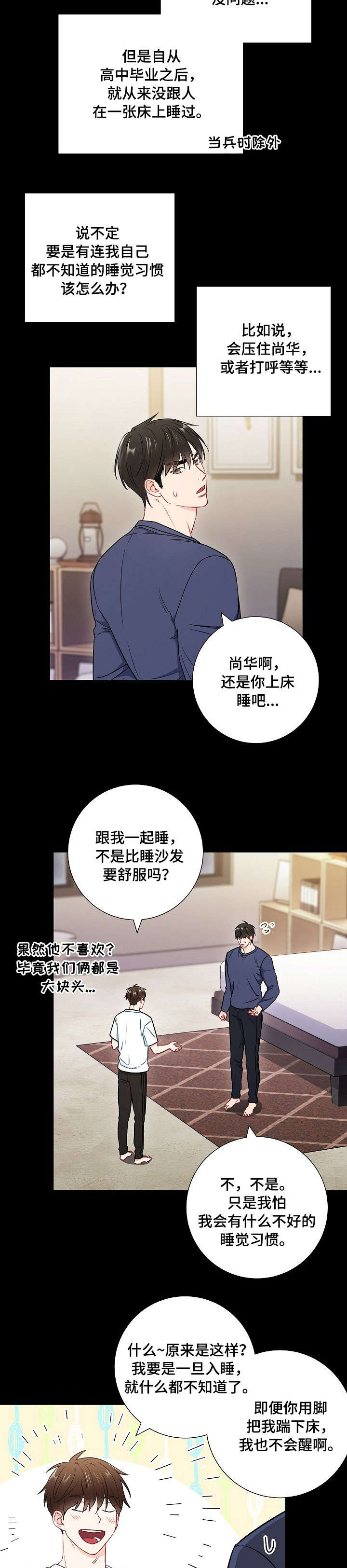 面基对象是黑道大佬漫画,第45话1图