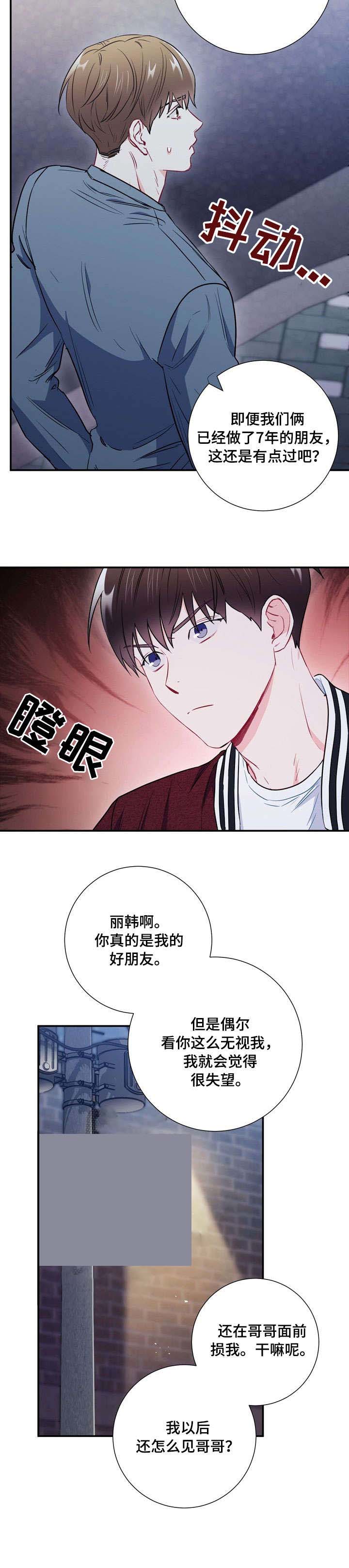 面基对象是黑道大佬漫画,第33话1图