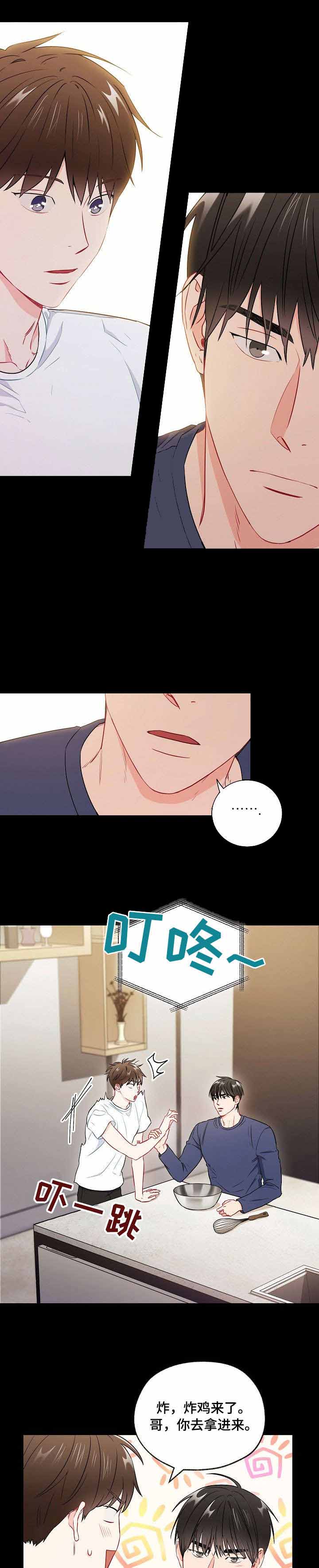 面基对象是黑道大佬漫画,第44话1图